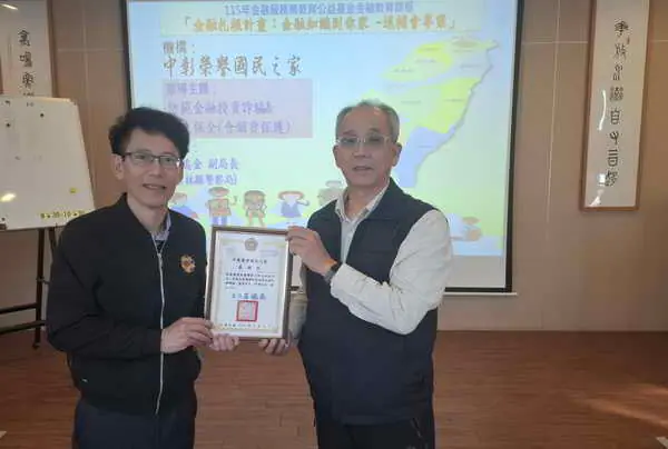 中彰榮家舉辦金融教育講座1