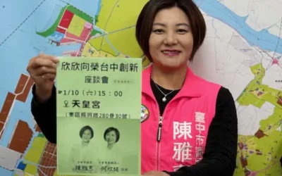 「欣欣向榮・傾聽市民心聲」座談會 陳雅惠、何欣純走進東區與市民面對面