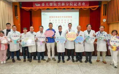 智慧影像導引手術新里程臺大醫院雲林分院複合式手術室啟用記者會