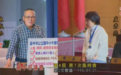 臺中市學校營養午餐免費政策,陳成添建議規劃2.0方向