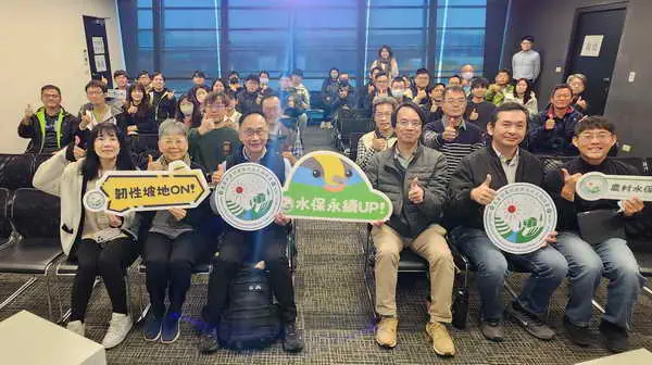 農村水保署辦理1