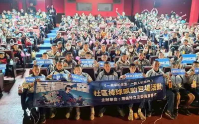 立法委員羅美玲包場《冠軍之路》紀錄片 攜手温世政、蔡其昌 與中興國中棒球隊 為台灣喝采