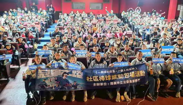 立法委員羅美玲包場1