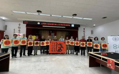 名家揮毫贈春聯馬到成功迎新年
