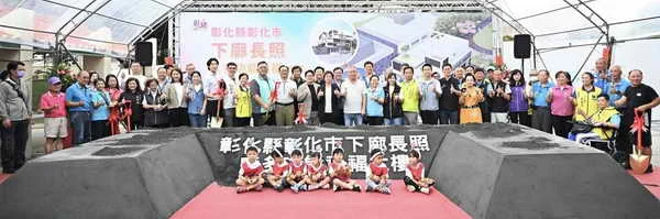 彰化縣彰化市下廍長照暨多功能社福大樓新建工程動土1
