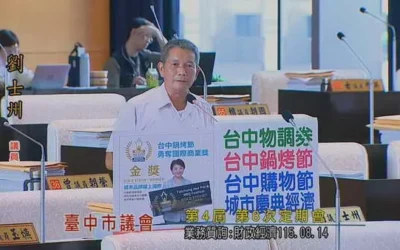 劉士州議員肯定台中購物節、鍋烤節成效，及關切南屯區「精密機械科技園區 第三期」、「寶文創新科技園區」、「南屯農富市集」等地方重大建設進度