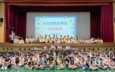 大里高中舉辦「2026創意實作暨科普闖關競賽營」近200位師生動手玩科學　16項闖關激發創意與探究力