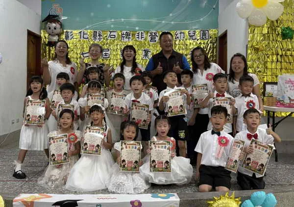 彰化縣石牌非營利幼兒園畢業典禮暨期末成果展1