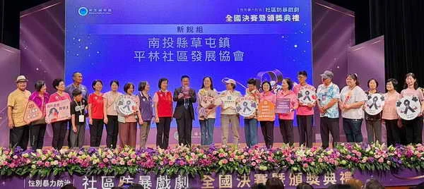 草屯平林社區榮獲衛福部全國社區防暴戲劇第三名1