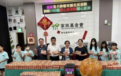 「黑手」變身烘焙師!「聰哥團長」陳永聰攜85歲母親 捐贈手作愛心蛋黃酥2,580顆與家扶兒少開心相見歡