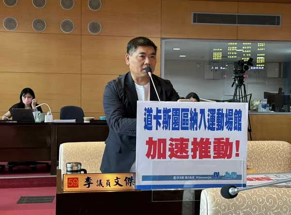 市議員李文傑關切甲安埔興建大型運動場館及大甲國小禮堂拆除重建進度1