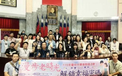 民主議政園區化身月老殿堂!中市單身聯誼助攻18對譜寫幸福序曲 創97%高配對率
