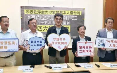 呼吸乾淨空氣是基本人權!劉建國與台灣室內環品協會提出四大修法訴求