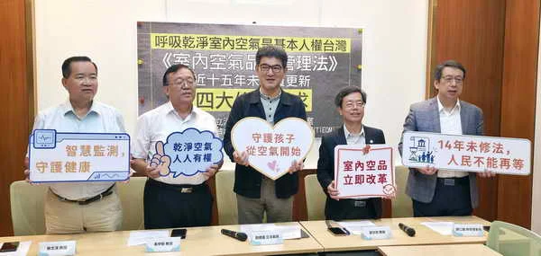 呼吸乾淨空氣是基本人權1