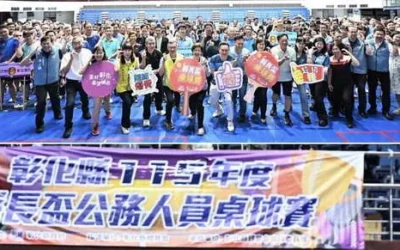 要活就要動! 彰縣長盃公務人員桌球賽開打