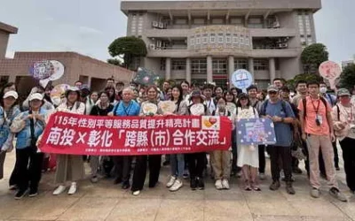 南投縣府跨出縣界赴彰化取經,讓性別平等走得更遠