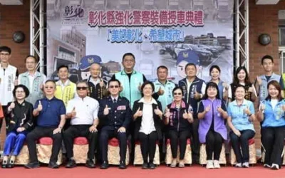彰化縣政府強化警用車輛,提升治安網機動力