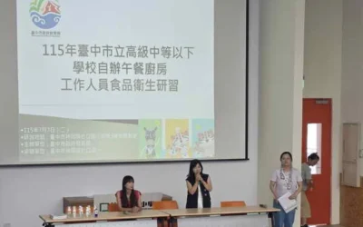 午餐品質與衛生雙提升! 中市教育局、食安處推校園午餐研習 共築校園食品安全防線