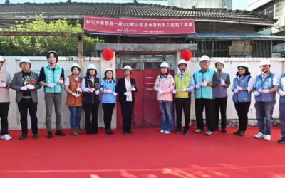 投入五千萬元彰化市南郭路一段100號公有房舍啟動再利用工程打造藝文敘事新據點
