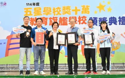 彰化五星學校最高獎金10萬 表揚37所教育旗艦學校頒發347萬