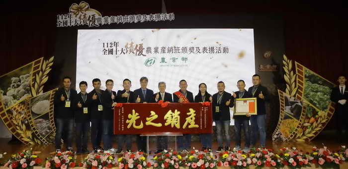112年全國十大績優農業產銷班頒獎及表揚活動1
