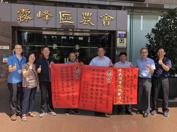 112年台灣稻米達人冠軍賽 中市外埔陳明祥及霧峰周金河農友榮獲十大台灣有機米1