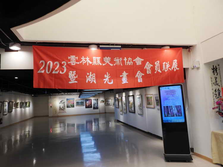 112年雲林縣美術協會暨姐妹會湖光畫會會員聯展1
