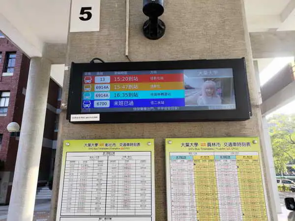 113年度公車智慧站牌正式啟用1