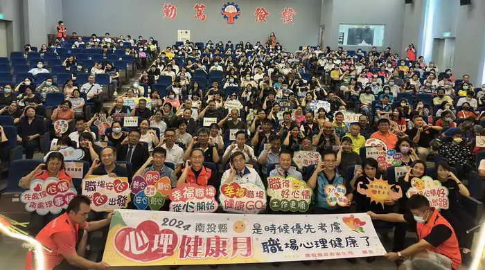 113年度南投縣心理健康月系列活動 用音樂活出生命的主旋律1