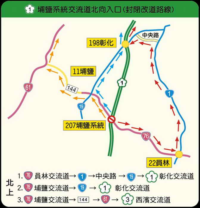 113年春節連續假期到來 彰警以交通安全順暢為服務主軸1