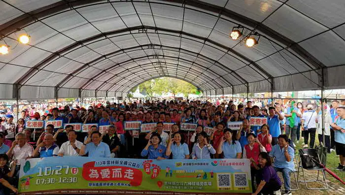 113年雲林縣全國公益日