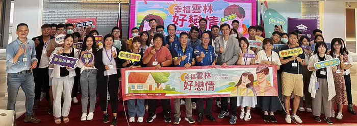 113年雲林縣單身聯誼活動第一梯次 促成20位配對成功 搭起愛情橋樑1