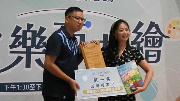 113年雲林縣環境教育繪本頒獎表揚暨公開推廣活動親子童樂百老1