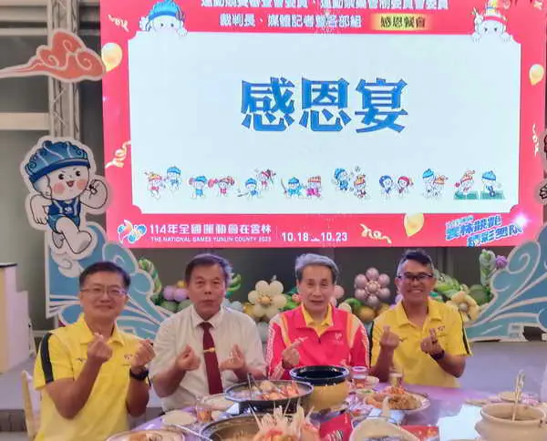 114全運會1