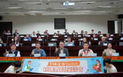 雲科大舉辦114學年度 第2學期新進教師座談會