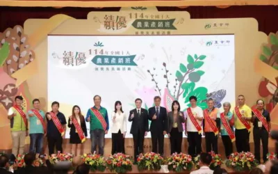 114年全國十大績優農業產銷班表揚典禮隆重舉行 凝聚智慧農業新動能