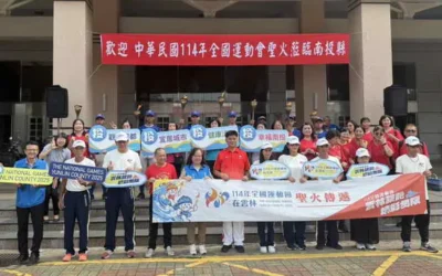 南投縣熱情迎接114年全國運動會聖火 傳遞體育精神 展現榮耀成果