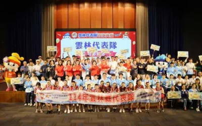114年全國運雲林代表隊授旗典禮 張麗善縣長 勉勵為雲林爭光