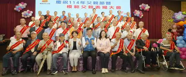 114年南投市公所模範父親表揚活動
