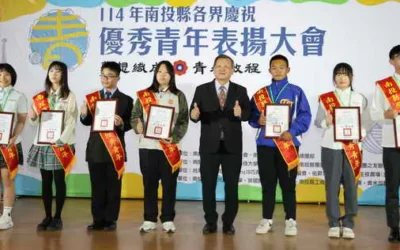 114年南投縣優秀青年表揚大會 83位優秀青年獲獎