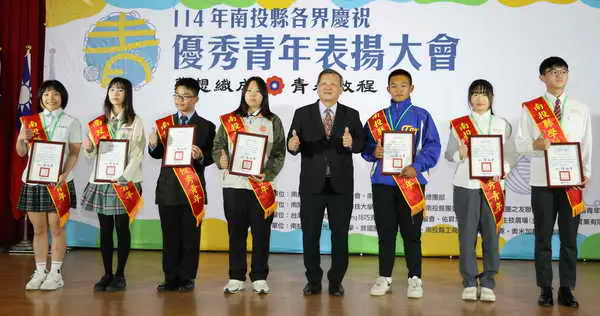 114年南投縣優秀青年表揚大會 83位優秀青年獲獎1