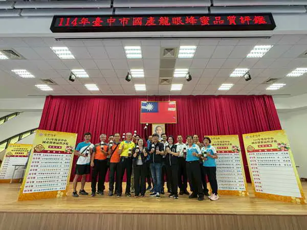 114年度中市國產龍眼蜜品質評鑑 消暑聖品1
