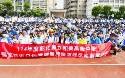 114年度國家防災日 彰化縣辦理大規模地震避難掩護演練