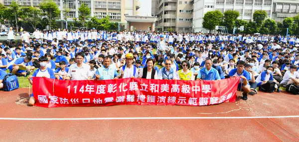 114年度國家防災日 彰化縣辦理大規模地震避難掩護演練1