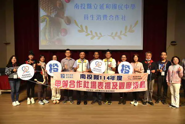 南投縣府辦理114年度甲等合作社場表揚及觀摩活動1