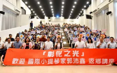 彰化縣114年度高級中等以下學校藝術才能班 郭沛鑫小提琴家音樂講座