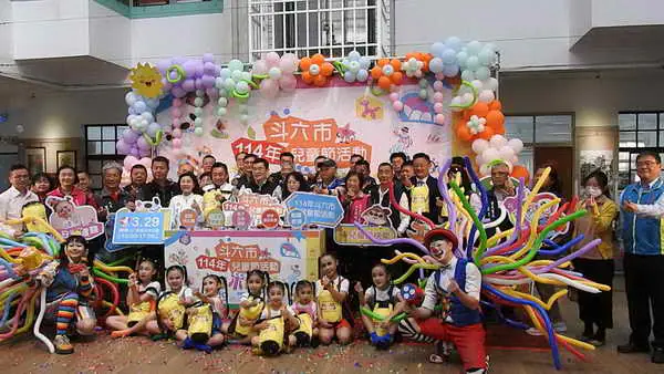 114年斗六市兒童節活動329 一起到膨鼠公園童趣不打烊