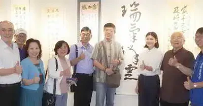 「雲林縣書法學會114年會員聯展」盛大開幕貴賓雲集