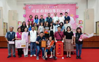 斗六市公所114年模範母親暨孝行楷模表揚活動