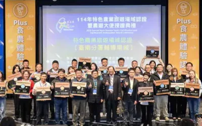 114年特色農業旅遊場域認證暨農遊大使授證典禮隆重登場